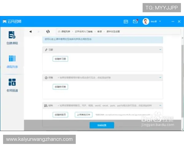 开云体育国际开户优惠活动介绍及新用户注册流程详细指南