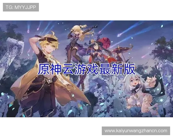 云开体育官网登录入口网页版最新入口推荐,确保玩家随时随地轻松进入游戏世界