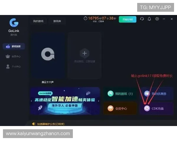开云手机在线官网全面介绍游戏攻略、活动资讯和客服支持，让玩家享受无忧的游戏体验与优质服务